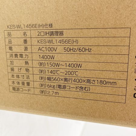  YAMAZEN 山善 2口IH調理器 脚付き 2023年製 未開封品 KES-WL1456E グレー