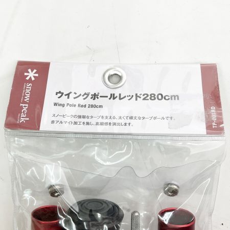  snowpeak スノーピーク ウイングポール 280cm レッド アウトドア  TP-001RD