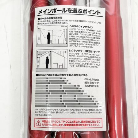  snowpeak スノーピーク ウイングポール 280cm レッド アウトドア  TP-001RD