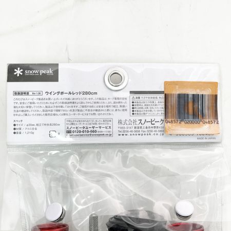  snowpeak スノーピーク ウイングポール 280cm レッド アウトドア  TP-001RD