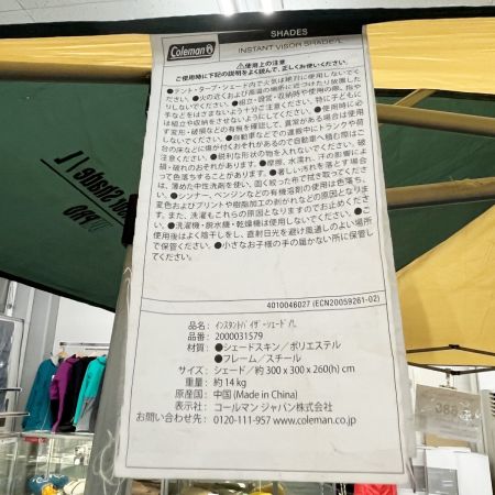  Coleman コールマン ｲﾝｽﾀﾝﾄﾊﾞｲｻﾞｰｼｪｰﾄﾞ