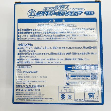  バンプレスト ドラゴンボールZ サイヤ人襲来編 幼少ベジータフィギュア