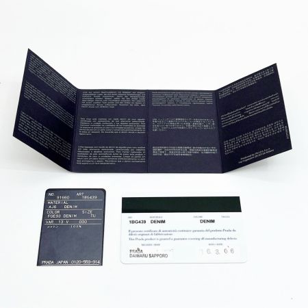  PRADA プラダ トートバッグ カナパ 2way デニム 布袋・ギャランティーカード付 ブルー