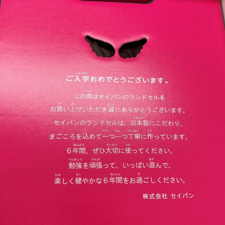  MODEL ROYAL ランドセル カーマインレッド 天使のはね MR21G-2525