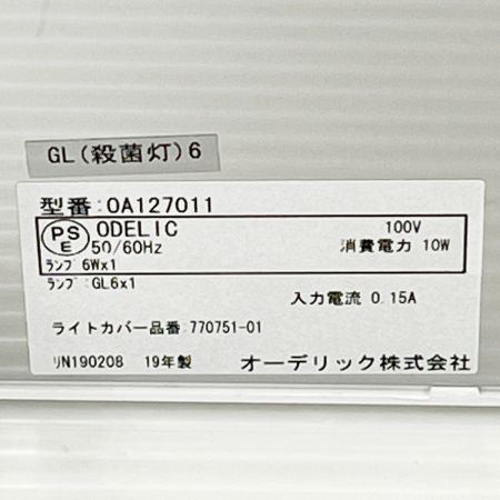  ODELIC 紫外線殺菌保管庫 ナイチンゲール ODELIC 2019年製 OA127011
