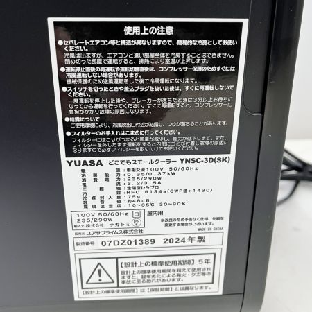 YUASA ユアサ どこでもスモールクーラー 2024年製 YNSC-3D