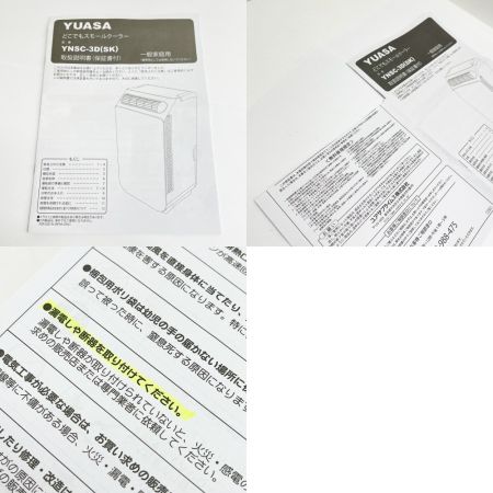  YUASA ユアサ どこでもスモールクーラー 2024年製 YNSC-3D