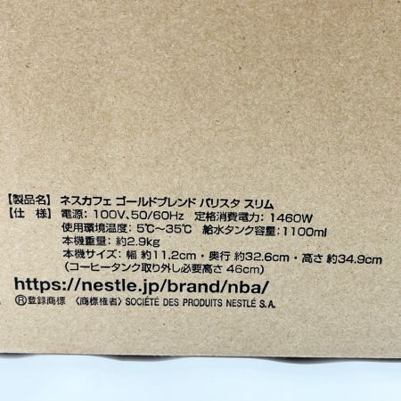  NESCAFE ネスカフェ コーヒーメーカー 2024年製 HPM9640-PB