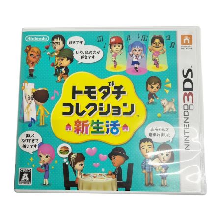  Nintendo 任天堂 3DS ソフト トモダチコレクション 新生活