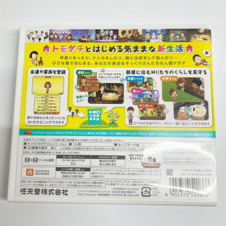  Nintendo 任天堂 3DS ソフト トモダチコレクション 新生活