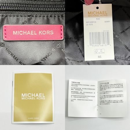  MICHAEL KORS マイケルコース ショルダーバッグ 35F1U5RT3C ワインレッド