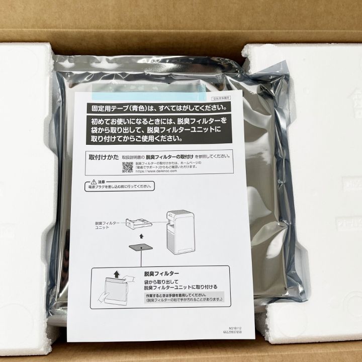 DAIKIN ダイキン ストリーマ空気清浄機 2025年製 MC555A-W - 中古