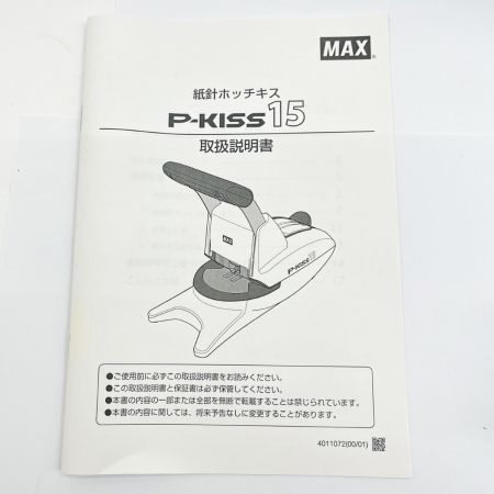  紙針ホッチキスP-KISS15ピーキス15ホワイト PH-15DS/W ホッチキス 紙針ホッチキスP-KISS15ピーキス15 PH-15DS ホワイト