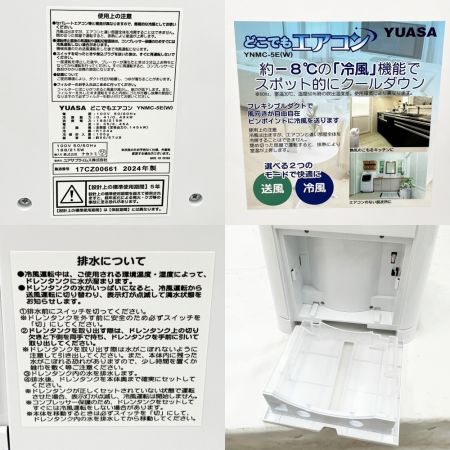  YUASA ユアサ  スポットクーラー エアコン 2024年製 YNMC-5E