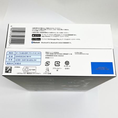  BRAUN ブラウン 電動歯ブラシ オーラルB iO9 iOM9.2J2.2AC