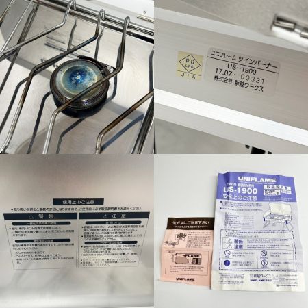  UNIFLAME ユニフレーム ガスコンロ ツインバーナー US-1900