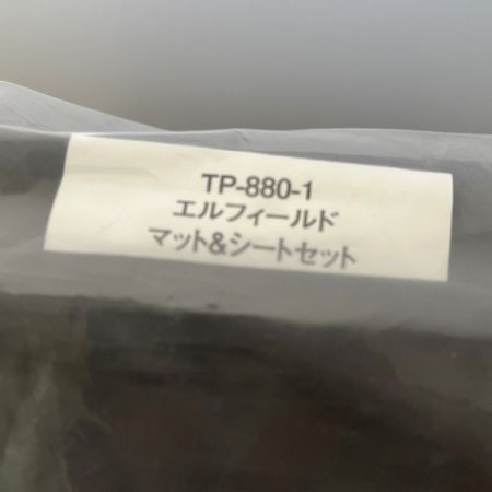  snowpeak スノーピーク エルフィールドマットシートセット TP-880-1