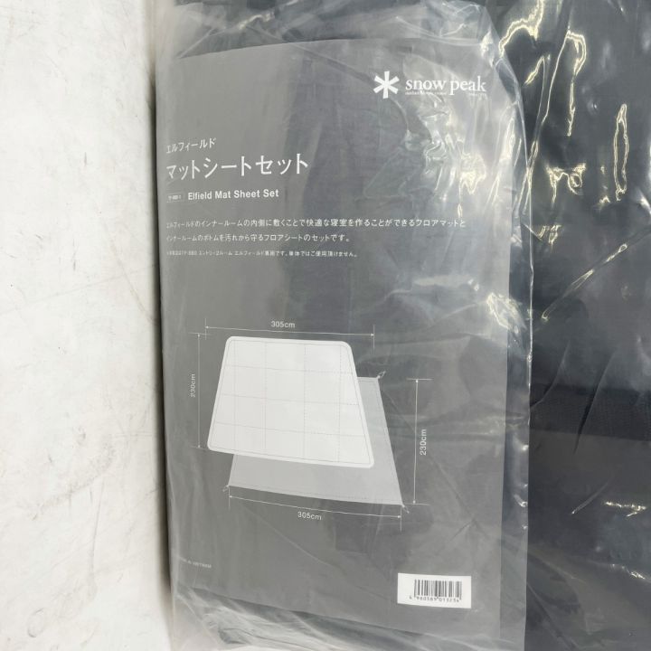 エントリー2ルームエルフィールドTP-880R&マットシートセット