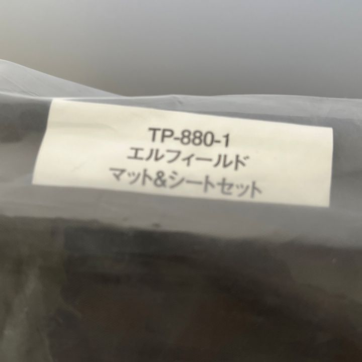 snowpeak スノーピーク エルフィールドマットシートセット TP-880-1