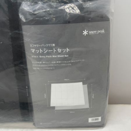  snowpeak スノーピーク エントリーパックTT用 マットシートセット SET-250-1H