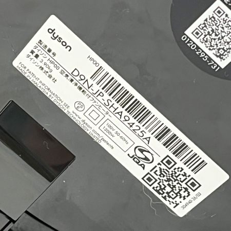  Dyson ダイソン 扇風機 空気清浄機能付ファンヒーター 2023年製 hot+cool　リモコン付 HP00