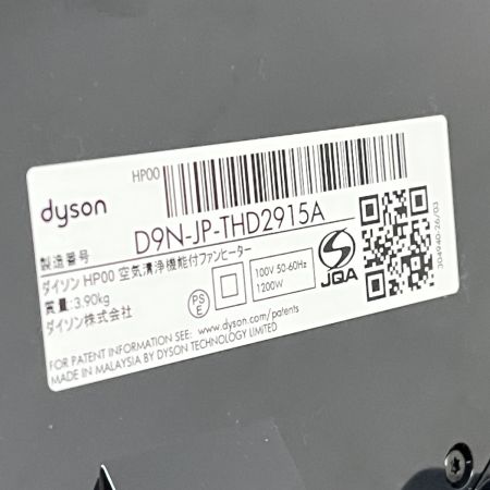  Dyson ダイソン 扇風機 空気清浄機能付ファンヒーター 2024年製 hot+cool　リモコン付 HP00 シルバー