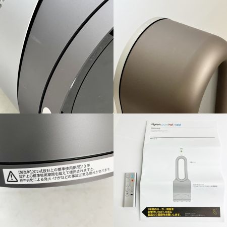  Dyson ダイソン 扇風機 空気清浄機能付ファンヒーター 2024年製 hot+cool　リモコン付 HP00 シルバー