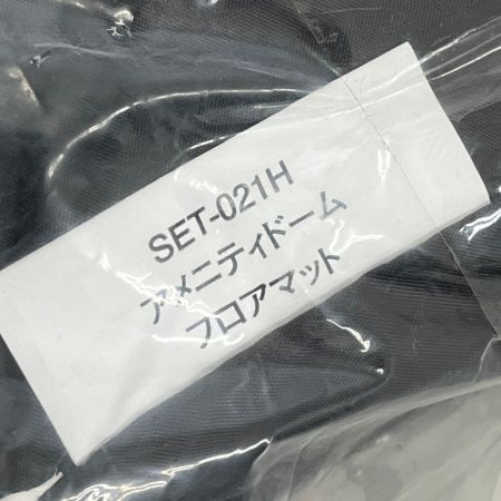  snowpeak スノーピーク アメニティドームM マットシートセット SET-021H