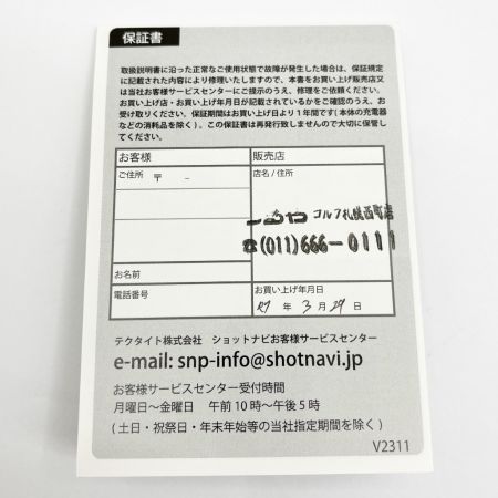  ShotNavi Infinity  GPSゴルフナビ 距離計 ホワイト