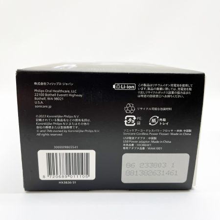  Philips フィリップス フロッサー デンタルケア ソニックケアーコードレスパワー HX3826/31