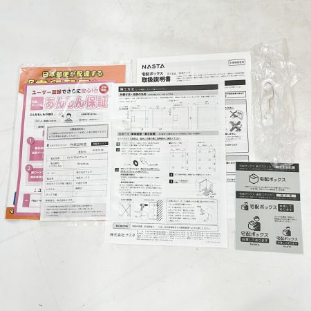  ナスタ 宅配ボックス 鍵・NOロック 350/275/140mm 15kg レッド