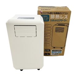 ◆◆ THREEUP ハイブリッド式スポットエアクーラー 2025年製 DL-T2501 Aランク