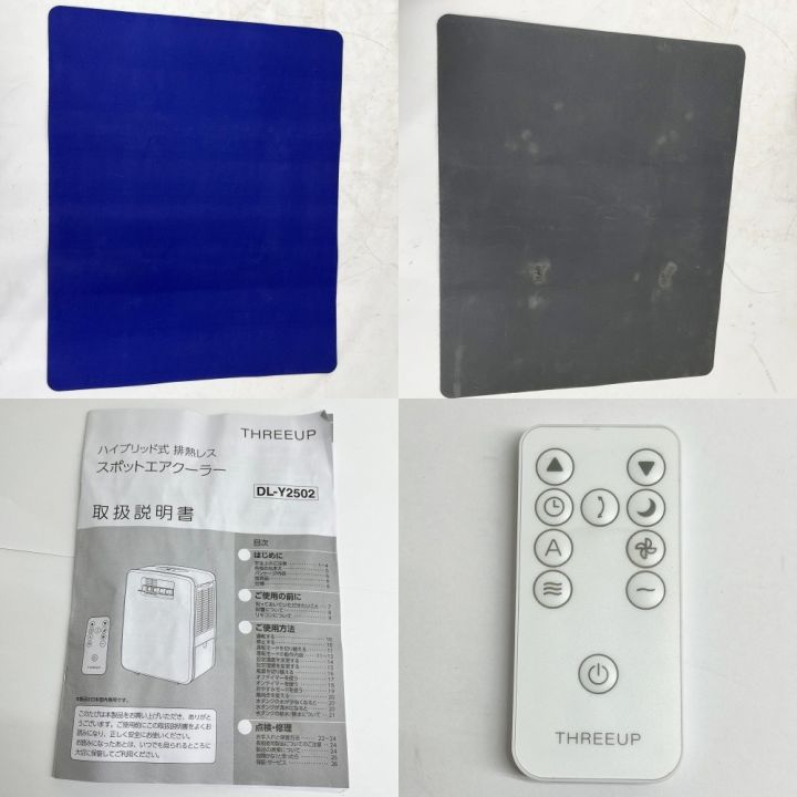 THREEUP ハイブリッド式 スポットエアクーラー 排熱レス 2025年年製