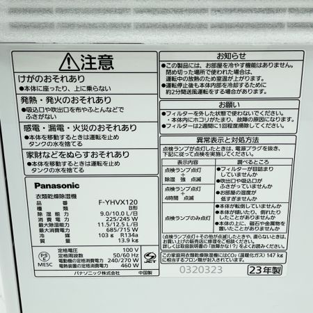  Panasonic パナソニック 除湿機 2023年製 クリスタルホワイト F-YHVX120