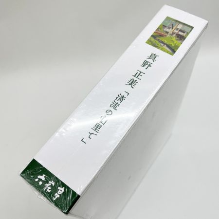  六花亭 真野正美 1000ピースジグソーパズル 清流の山里で 六花亭 清流の山里で