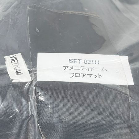  snowpeak スノーピーク アメニティドームM マットシートセット SET-021H