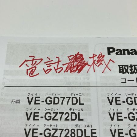  Panasonic パナソニック コードレス電話機 2019年製 取扱説明書付 VE-GD77DL