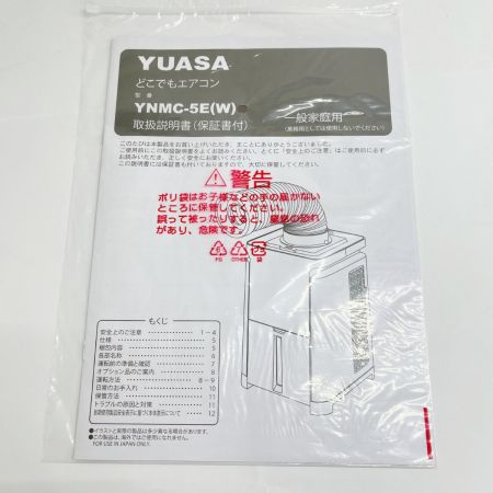  YUASA ユアサ どこでもエアコン スポットクーラー 2024年製 YNMC-5E