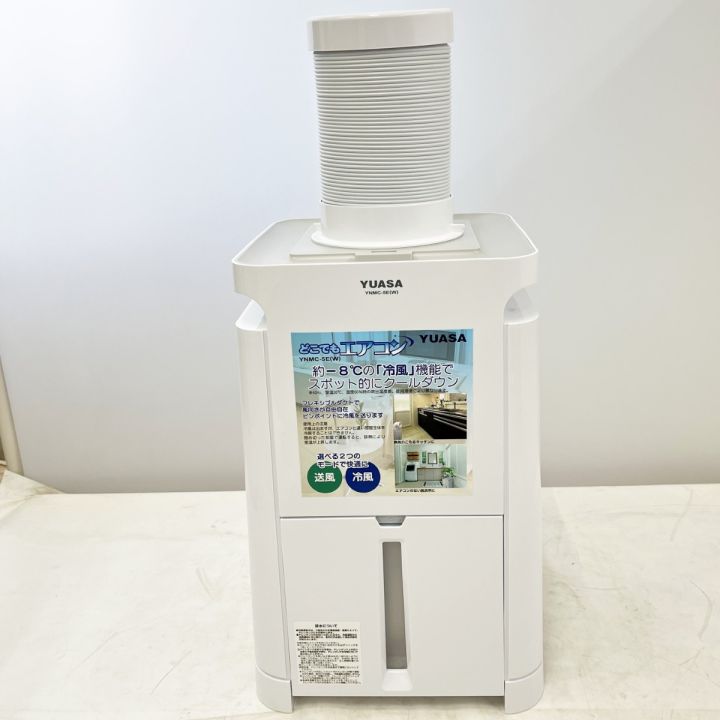YUASA ユアサ どこでもエアコン スポットクーラー 2024年製 YNMC-5E
