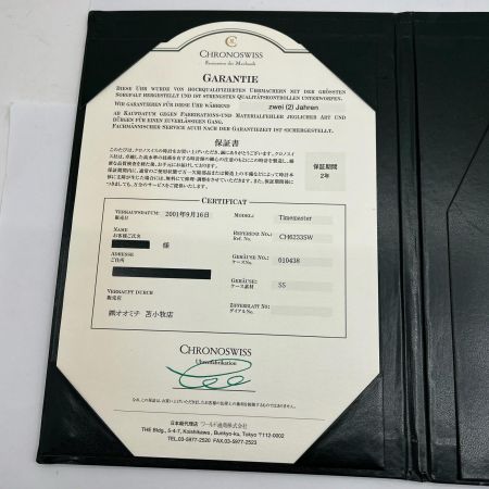  CHRONOSWISS タイムマスター 手巻き 腕時計 替えベルト CH6233 ホワイト