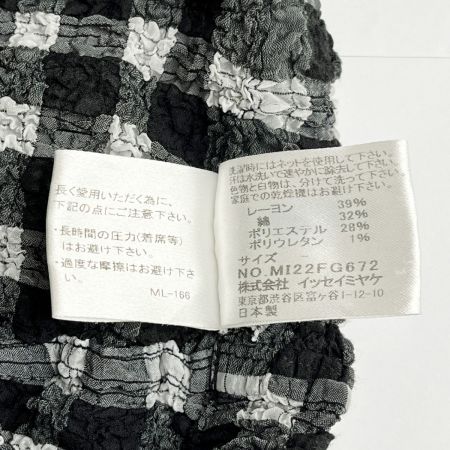  ISSEY MIYAKE イッセイミヤケ me スカート チェック MI22FG672 MI22FG672 ブラック x ホワイト