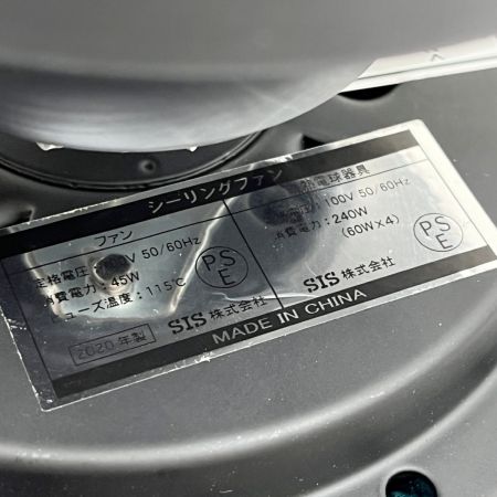  SIS株式会社 天井照明 シーリングファン プライウッドシェード リモコン付 2020年製 7S-26 ブラウン