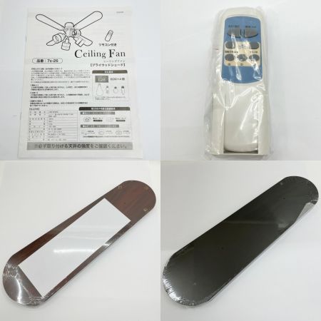  SIS株式会社 天井照明 シーリングファン プライウッドシェード リモコン付 2020年製 7S-26 ブラウン