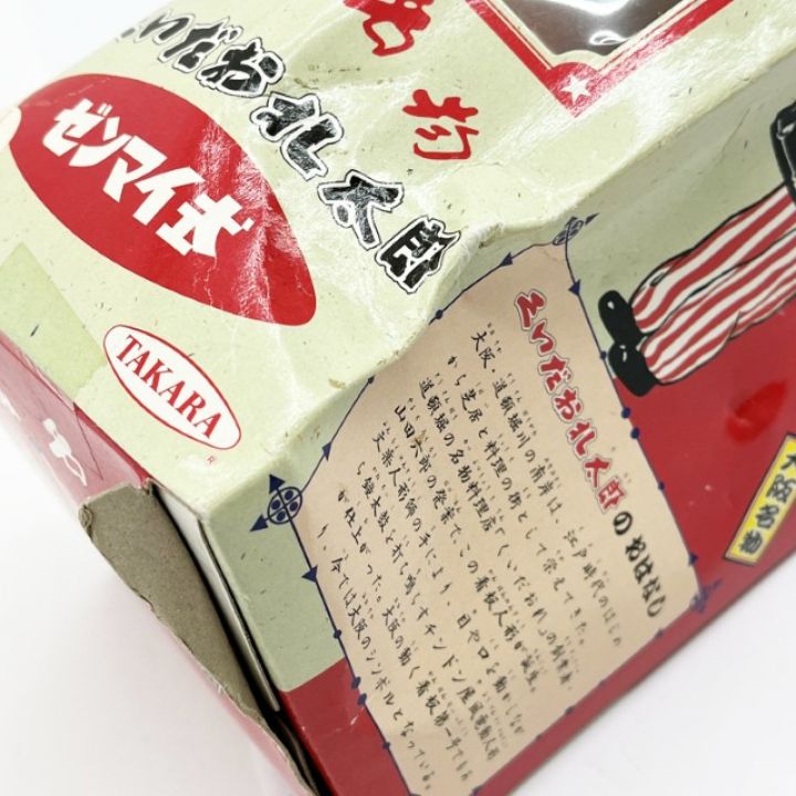 大阪 ゼンマイ式くいだおれ太郎 フィギュア 人形 タカラ - 中古ホビー