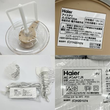  Haier ハイアール ハイアール アイスクリームメーカー アイスデリ プラス 2017年製 JL-ICM720A ベージュ