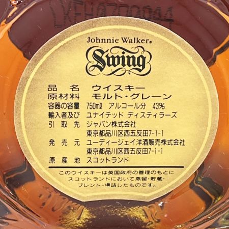  Swing スウィング スコッチ ウイスキー JOHNNIE WALKER 750ml 43% 箱付 未開栓