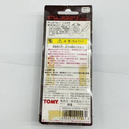  TOMMY ポケモン ルアー キーチェーン ニョロモ トミー