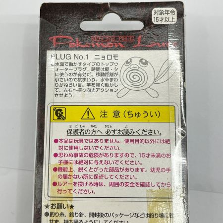   TOMMY ポケモン ルアー キーチェーン ニョロモ トミー