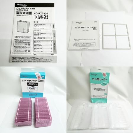  DAINICHI ダイニチ ハイブリッド式加湿器 2024年製 取扱説明書・箱付 HD-RXT724