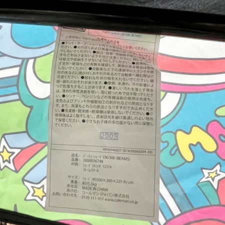  Coleman コールマン パーティーシェード DX300 BEAMSコラボ タープ アウトドア 